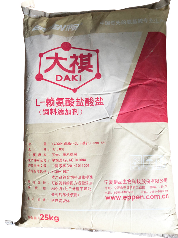 賴(lài)氨酸98%-伊品.JPG